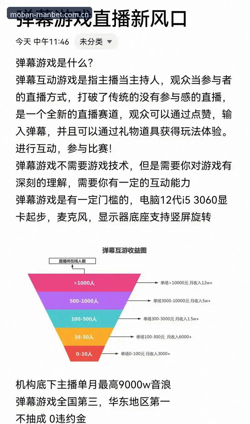 manbet在线娱乐 Manbet在线娱乐实用技巧:从技术角度深度评测平台核心功能