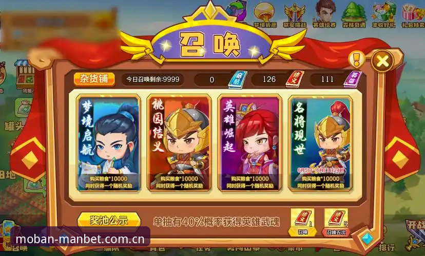 manbet互动游戏 Manbet体育官网最新动态:互动游戏体验升级,新手入门全攻略来了