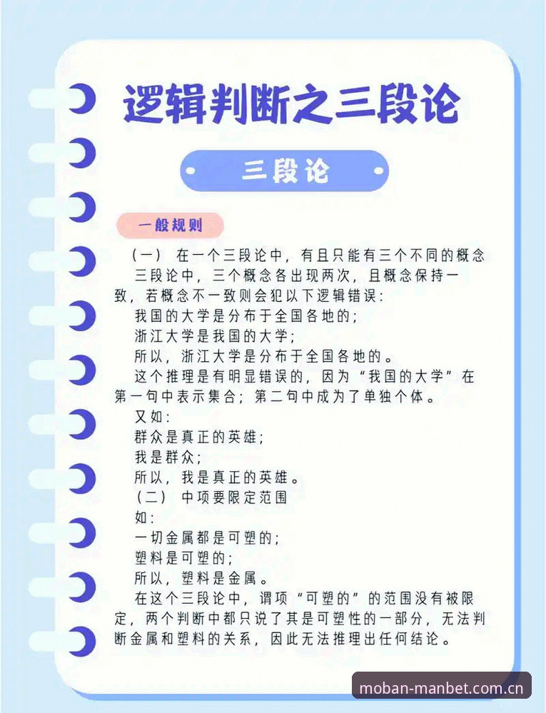 manbet游戏下载 3个管理困境:前马赛总监贝纳蒂亚如何处理拉比奥式难题