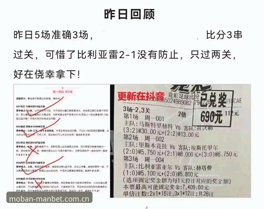 都灵德比战前情报全解析操作教程