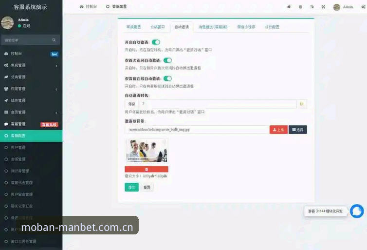 Manbet体育官网账号注册实用指南：从新手到高手的完整操作流程