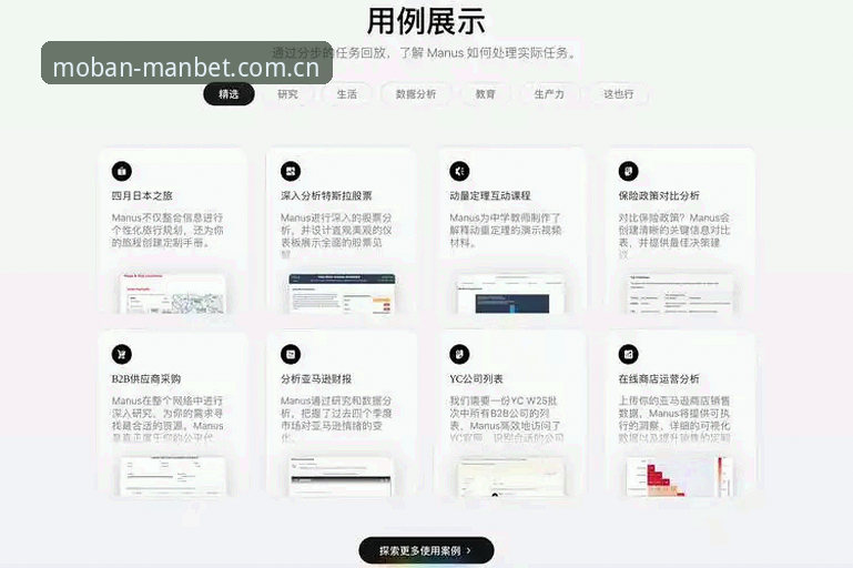 manbet最新版本 manbet最新版本怎么样?Manbet体育官网入口迭代透露了哪些信号?